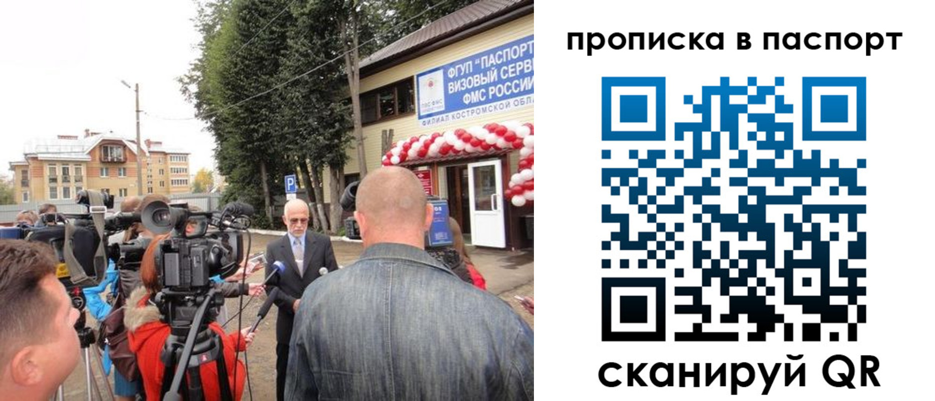 прописка иностранных граждан в Анапе